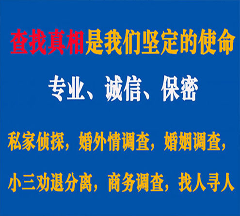 关于文登慧探调查事务所